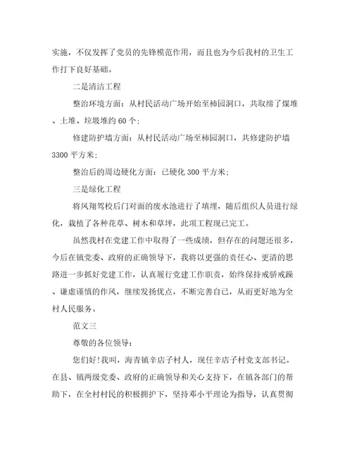 20222023年年三严三实述职报告4篇范文