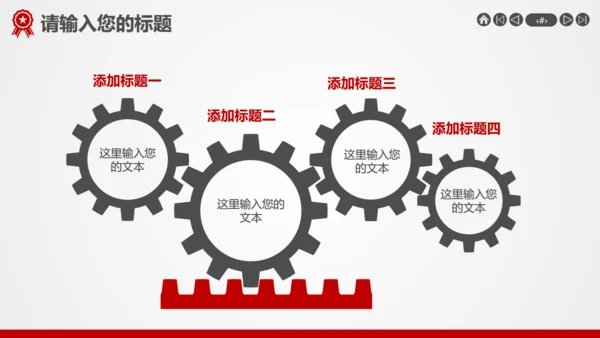 用心服务尽责至善企业介绍宣传通用PPT模板
