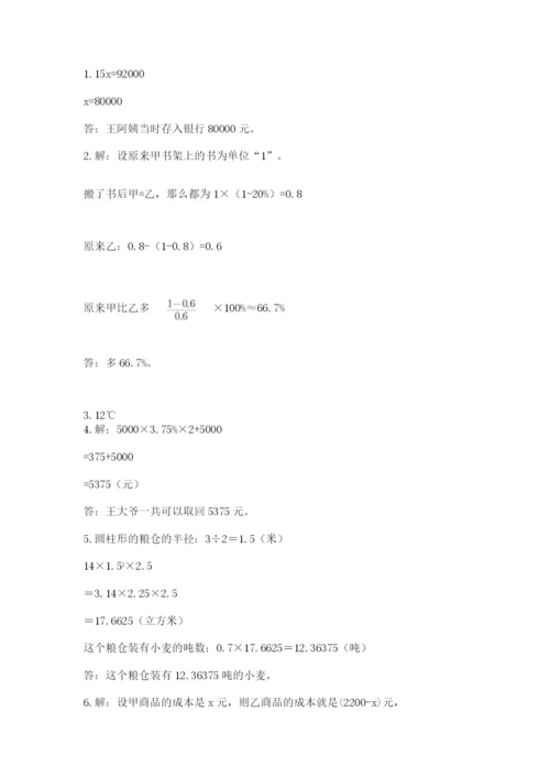 山东省济南市外国语学校小升初数学试卷精品（实用）.docx