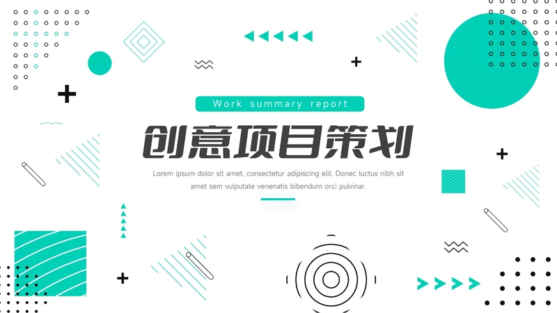 绿色创意几何项目策划PPT模板