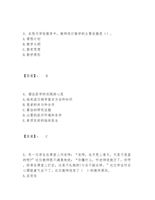 2022年教师资格之小学教育学教育心理学题库含答案【模拟题】.docx