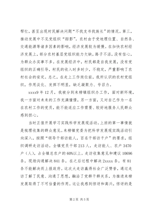 建党95周年征文：党旗,在我心中飘扬.docx