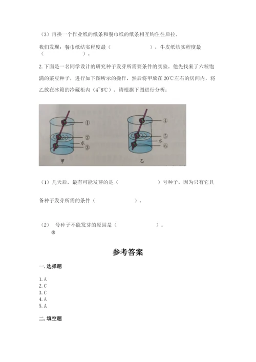 2022苏教版科学三年级下册期末测试卷附答案(综合题).docx