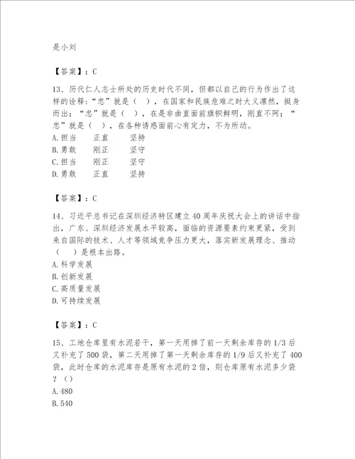 2023年公务员考试题库600道含答案【培优a卷】