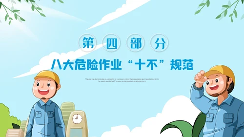 2022年安全生产月培训宣传安全教育PPT