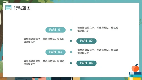 绿色手绘插画风校园团支书竞选PPT模板