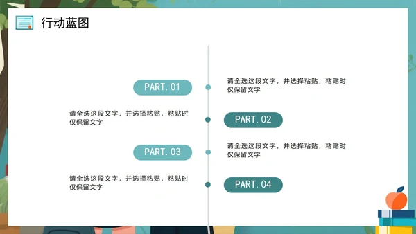 绿色手绘插画风校园团支书竞选PPT模板