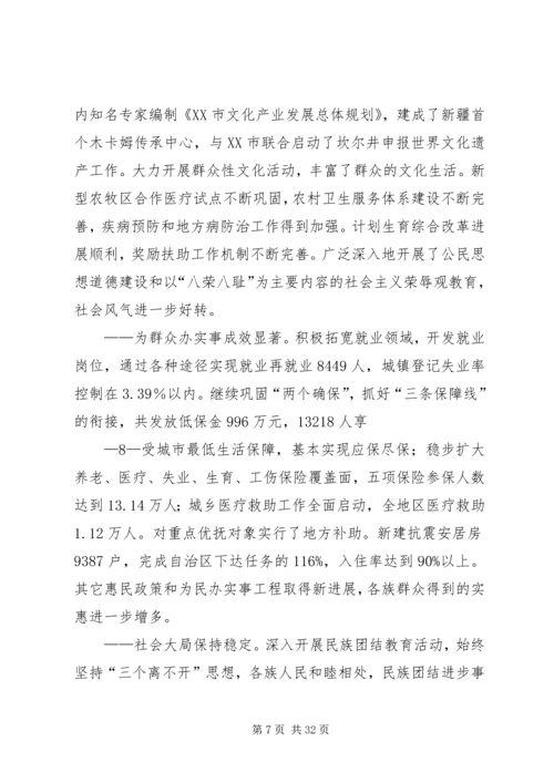 地委扩大会议感想 (3).docx