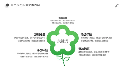 徒步运动绿色出行健康运动PPT模板