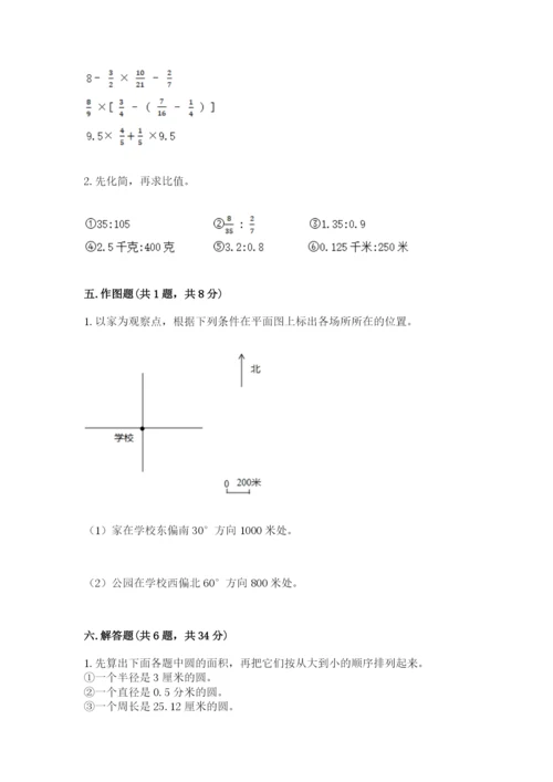 小学六年级上册数学期末测试卷加解析答案.docx