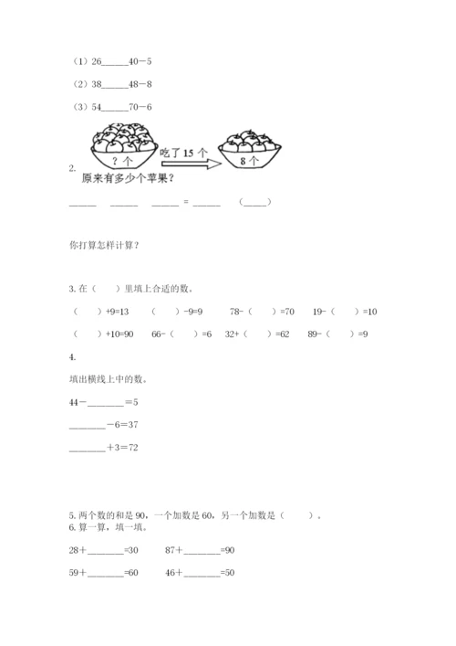 苏教版一年级下册数学第三单元-认识100以内的数-测试卷精品(完整版).docx