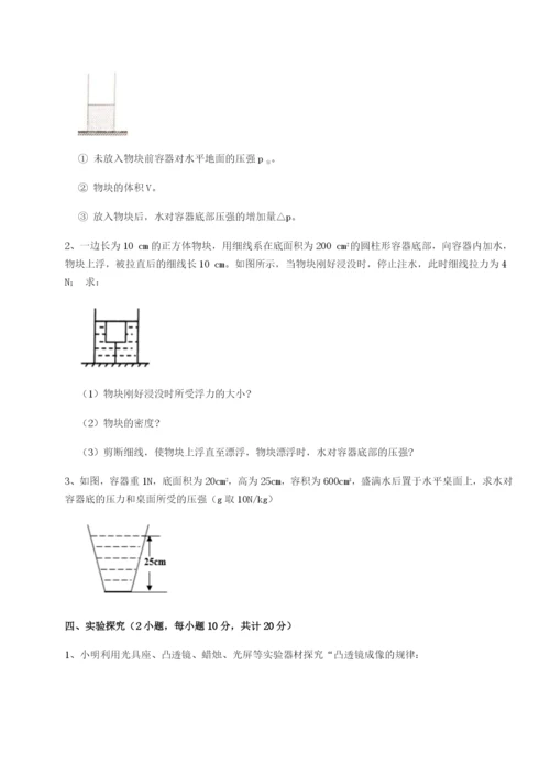 强化训练广东深圳市高级中学物理八年级下册期末考试重点解析试题（解析卷）.docx
