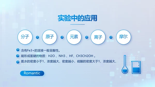 蓝色大气生物安全法坚持国家安全观PPT