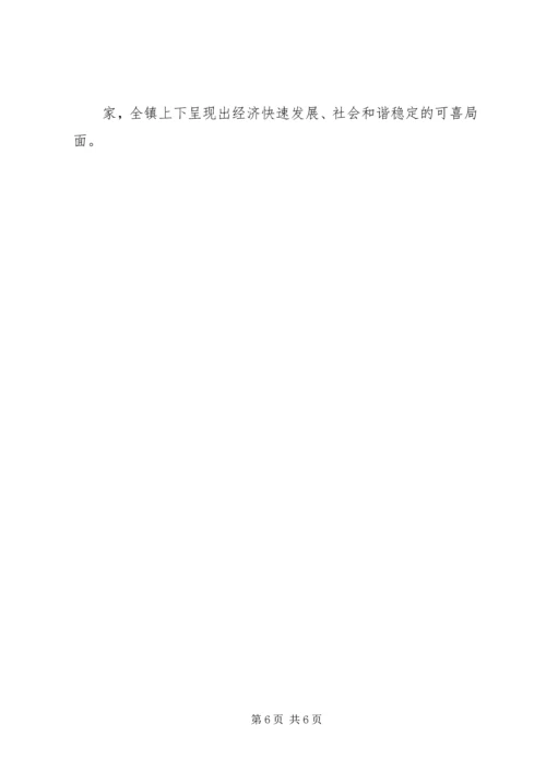 大力实施“三个三”工程，努力做好新形势下的农村信访工作 (6).docx