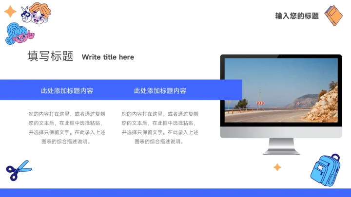 蓝色创意贴画元素员工入职培训PPT模板