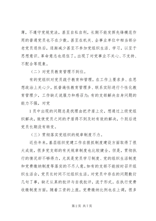 高校的党员能进能出机制 (4).docx