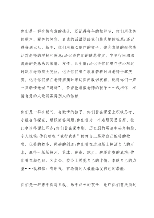 初三毕业典礼经典发言稿5篇.docx