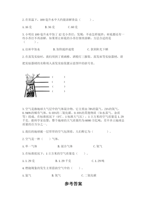 教科版三年级上册科学期末测试卷含答案【精练】.docx