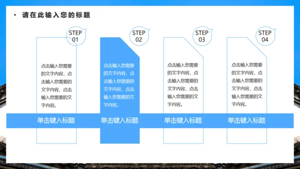 徽式中式庭院通用PPT模板