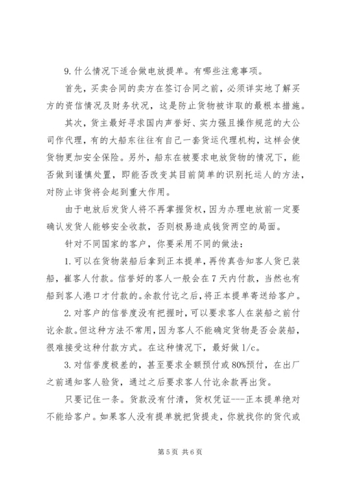 代码证网上业务(年检、变更、换证等业务)指引[范文].docx