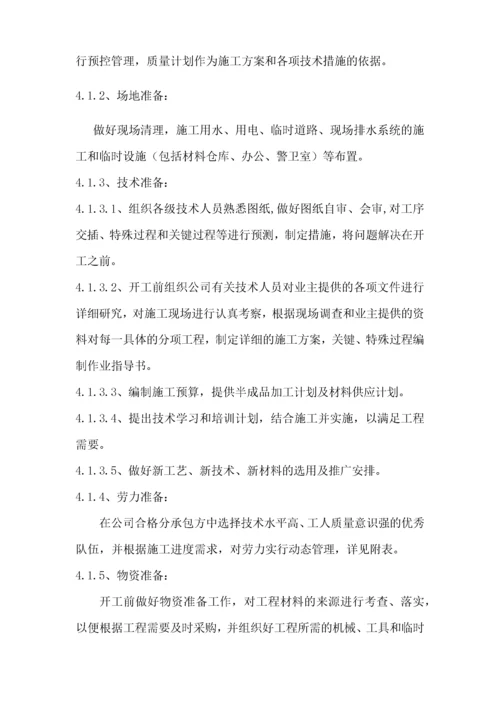 消防施工组织设计范本（DOC50页）.docx