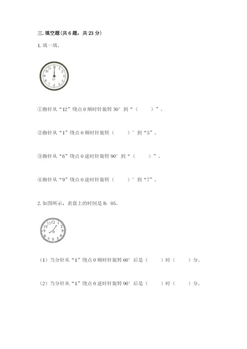 人教版数学五年级下册期末测试卷精品【b卷】.docx