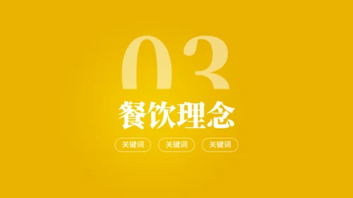 爆米花食品美食加盟推广介绍书通用PPT模板