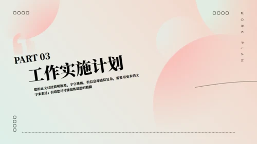 渐变风新年工作计划通用PPT模板
