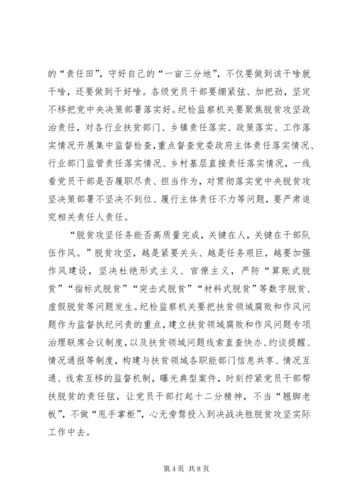 全面小康脱贫攻坚个人观后感心得体会多篇.docx