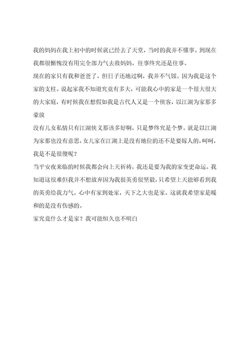 我心中的作文