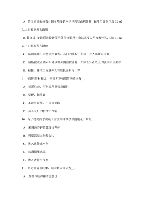 2023年北京工程计价知识点建设项目竣工验收的条件试题.docx