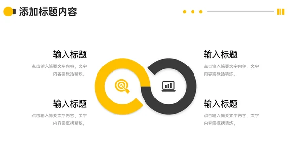 企业文化公司高效团队建设通用PPT模板