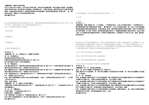 2023年山东潍坊工程职业学院招考聘用控制总量工作人员118人笔试题库含答案解析