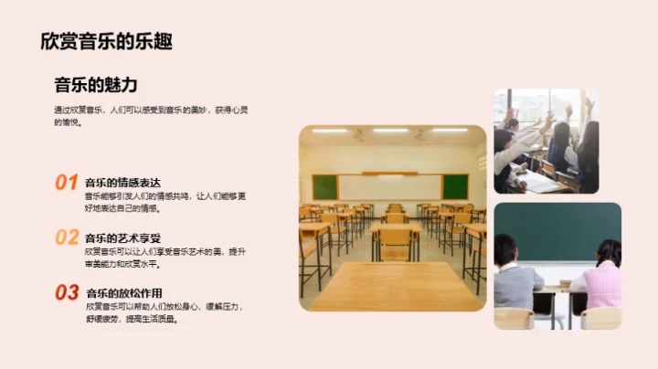 音乐生活之融合