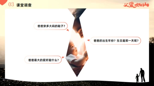 父爱如山_父亲节宣传主题班会通用PPT模板