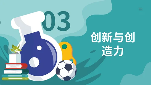 绿色插画风教育通用PPT模板