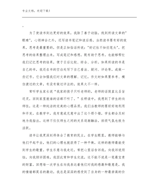 最新教学教师培训心得体会优选范文28篇.docx