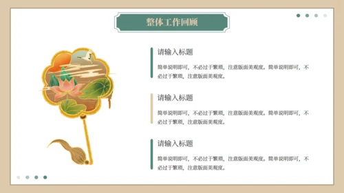 逐鹿而上踏梦前行工作总结汇报梅花鹿通用PPT模板