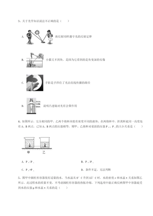 河北师大附中物理八年级下册期末考试专题测试试题（详解版）.docx