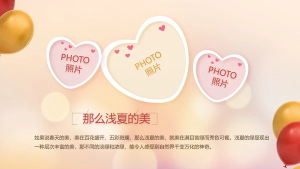 生日快乐生日派对纪念册动态PPT