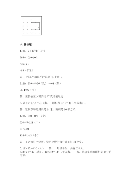 北师大版三年级下册数学期末测试卷精品有答案.docx