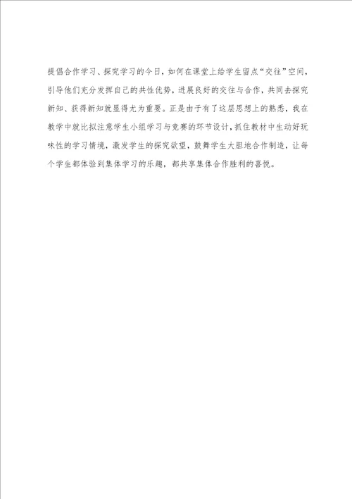 教师业务学习总结7篇