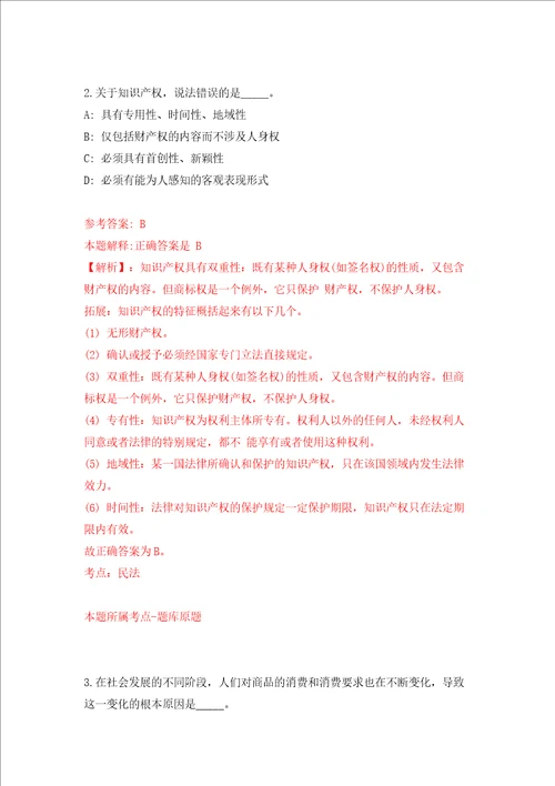 河北石家庄循环化工园区劳务派遣制工作人员招考聘用25人同步测试模拟卷含答案6