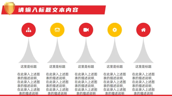 诚信经营主题教育通用PPT模板