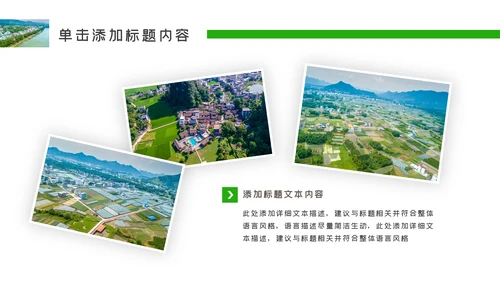 最美乡村旅游新农村建设乡村建设乡村旅游PPT