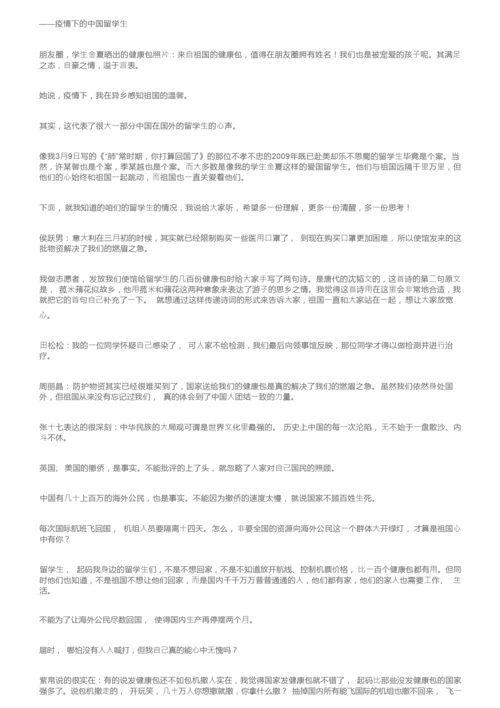 2020新高考全国一卷语文试卷真题答案及解析4.docx