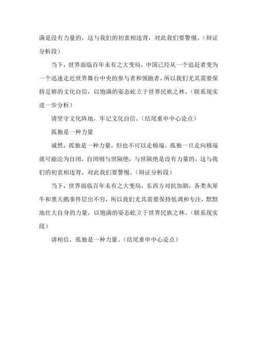 议论文如何运用辩证思维展开分析.docx