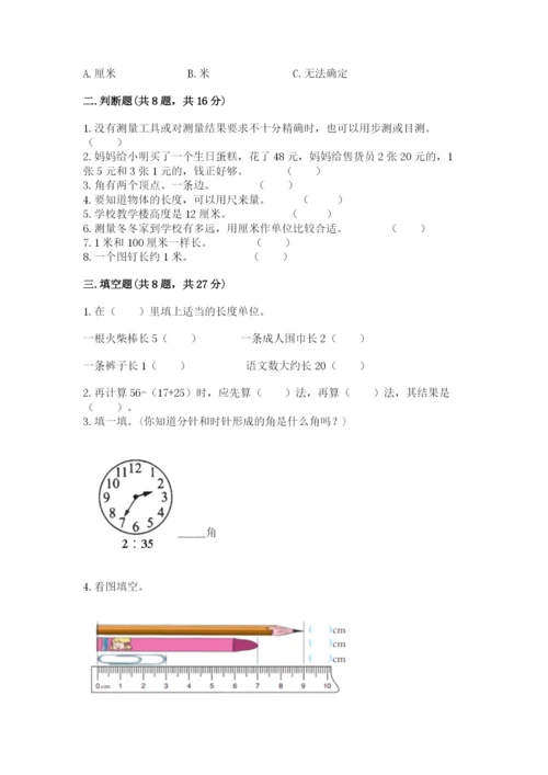 2022人教版二年级上册数学期中测试卷（夺冠）word版.docx
