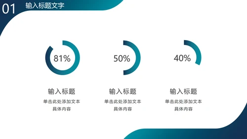 商务实景渐变斜线PPT模板
