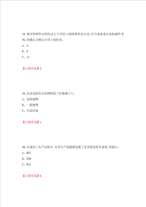 聚合工艺作业安全生产考试试题模拟卷及参考答案9